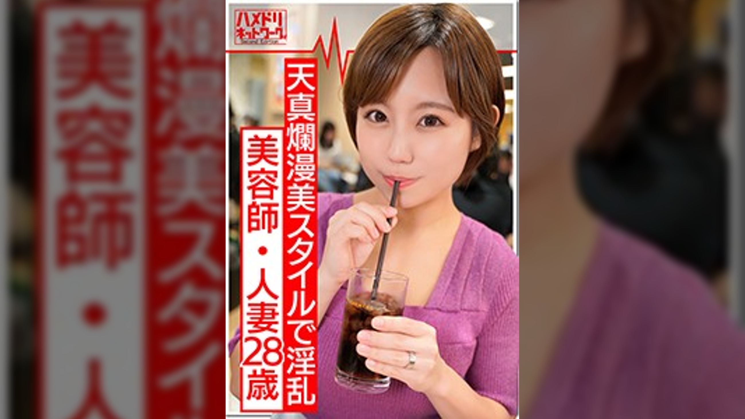 【人妻・個人撮影】美容師・人妻28歳 旦那の弟と浮気する淫乱女 絶頂が止まらない天真爛漫ボディを●●尽くす！敏感マンコが潮吹きっぱなし！