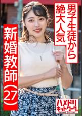 【教員免許はく奪】●●終わりにアプリで男を物色 淫語連発デカ尻騎乗位寸止め痴女プレイ＆鬼エグピストンでガチアクメ孕ませファッキン!!【大人の反抗期】