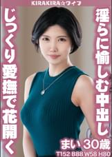 じっくり愛撫で花開く 淫らに浮気棒を愉しむ巨乳妻と種付性交!!
