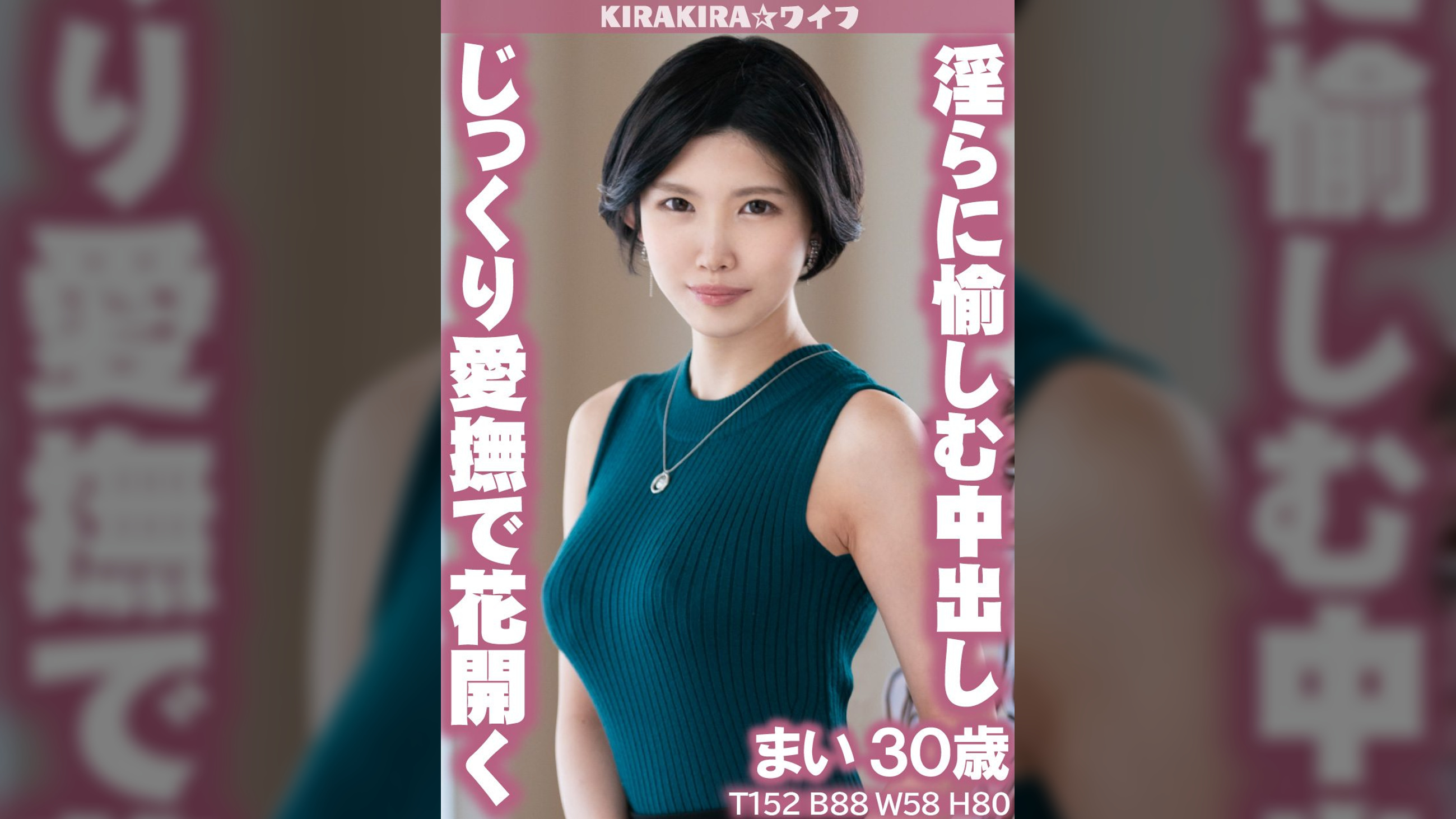 じっくり愛撫で花開く 淫らに浮気棒を愉しむ巨乳妻と種付性交!!