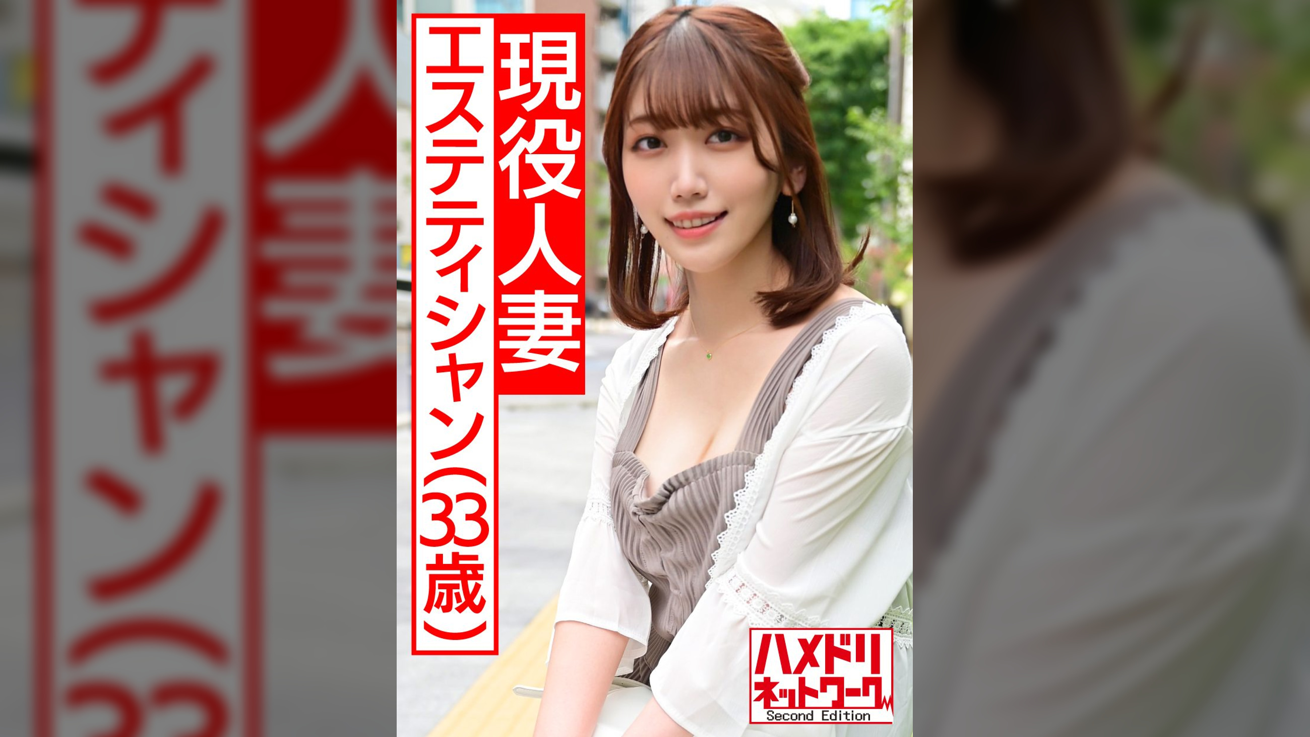 【孕ませ汁4連発中出し】現役エステティシャン妻 33歳。絶倫鬼チ〇ポガン突きファックでガチ痙攣絶頂！旦那と電話しながらハメ狂う変態妻とのハメ撮り流出【アル中ガンギマリ】