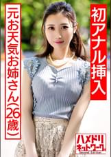 【祝!!初アナル】元お天気お姉さん チンポ中毒淫乱奥さま再登場 Wチンポ2穴差しで極細ボディをくねらせ失神連続アクメ。膣壁ゴリッゴリ限界突破2穴中出しアクメ地獄３P