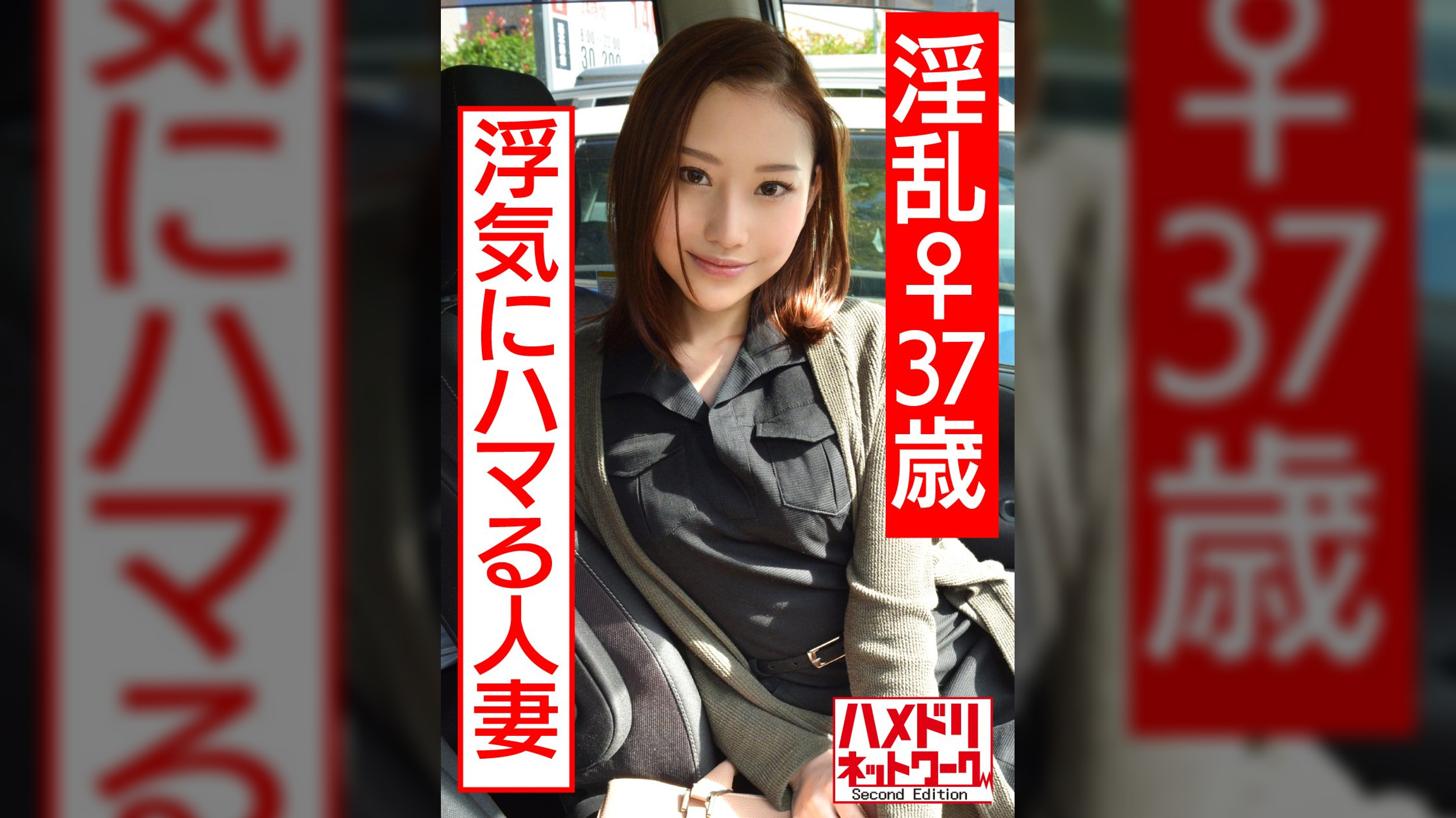 【個人撮影】淫乱♀37歳 浮気にハマる人妻 巨根にまたがり欲望の限り腰を振ってアクメ堕ち 強烈なポルチオ突きにアヘ顔たっぷり種付け