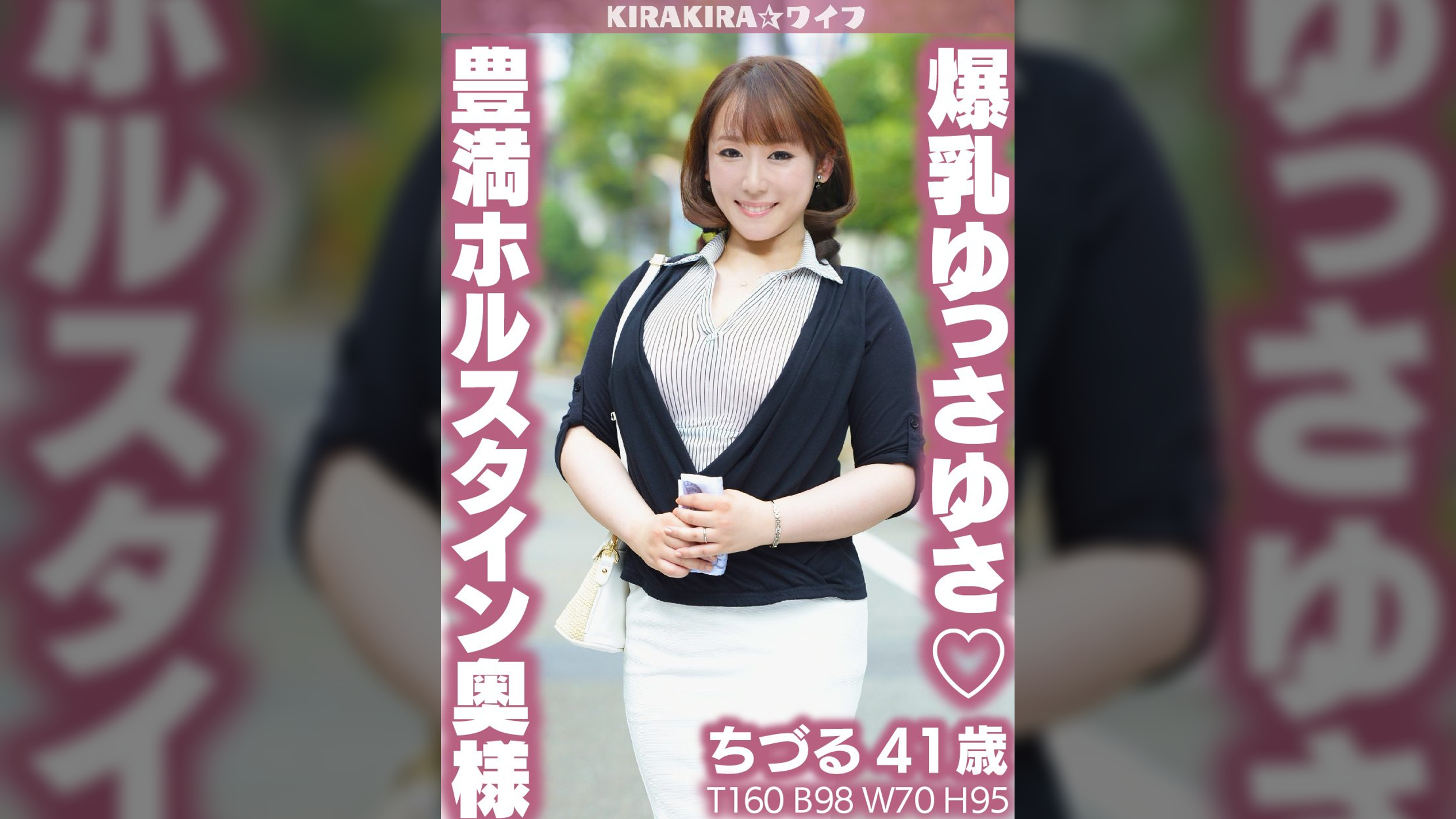 豊満ホルスタイン奥様爆乳ゆっさゆさ中出しセックス!!