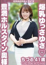 豊満ホルスタイン奥様爆乳ゆっさゆさ中出しセックス!!