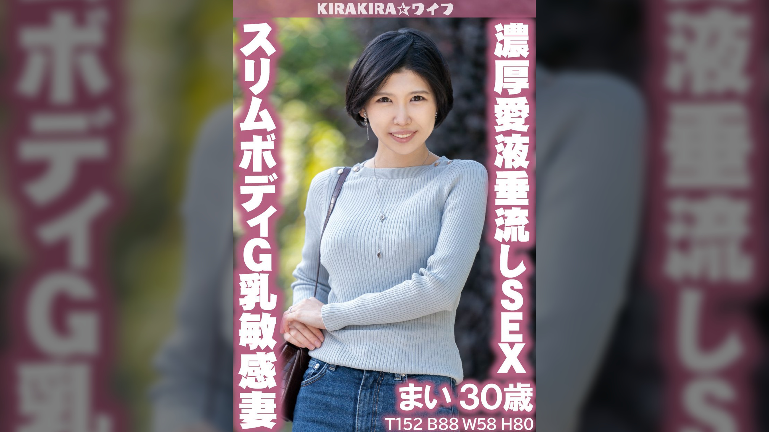 スレンダーＧ乳敏感妻 愛液垂流し中出しセックス!!