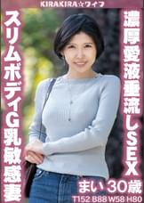 スレンダーＧ乳敏感妻 愛液垂流し中出しセックス!!