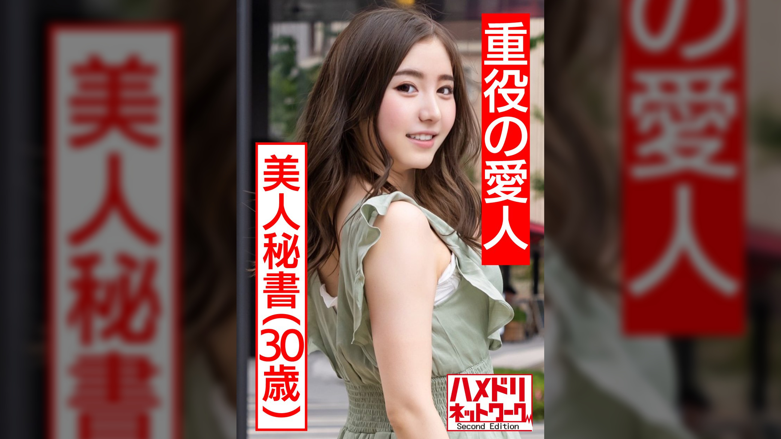 【上場企業ドM秘書奥さま】出来る女はベッドの上でいいなりパイパンオナホ★敏感ボディくねらせ潮吹きビュービューエビ反り絶頂！浮気精子たっぷり膣内射精で搾り取る過激個人撮影