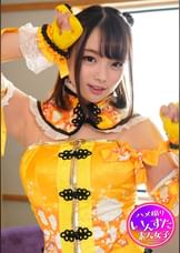 【Gカップ現役グラドル】流出ハメ撮り● 地下アイドル時代 カメラマンとのコスプレ撮影　ハメ撮りとられてパイパンまんこに2回も中出し　握手会売り上げTOP