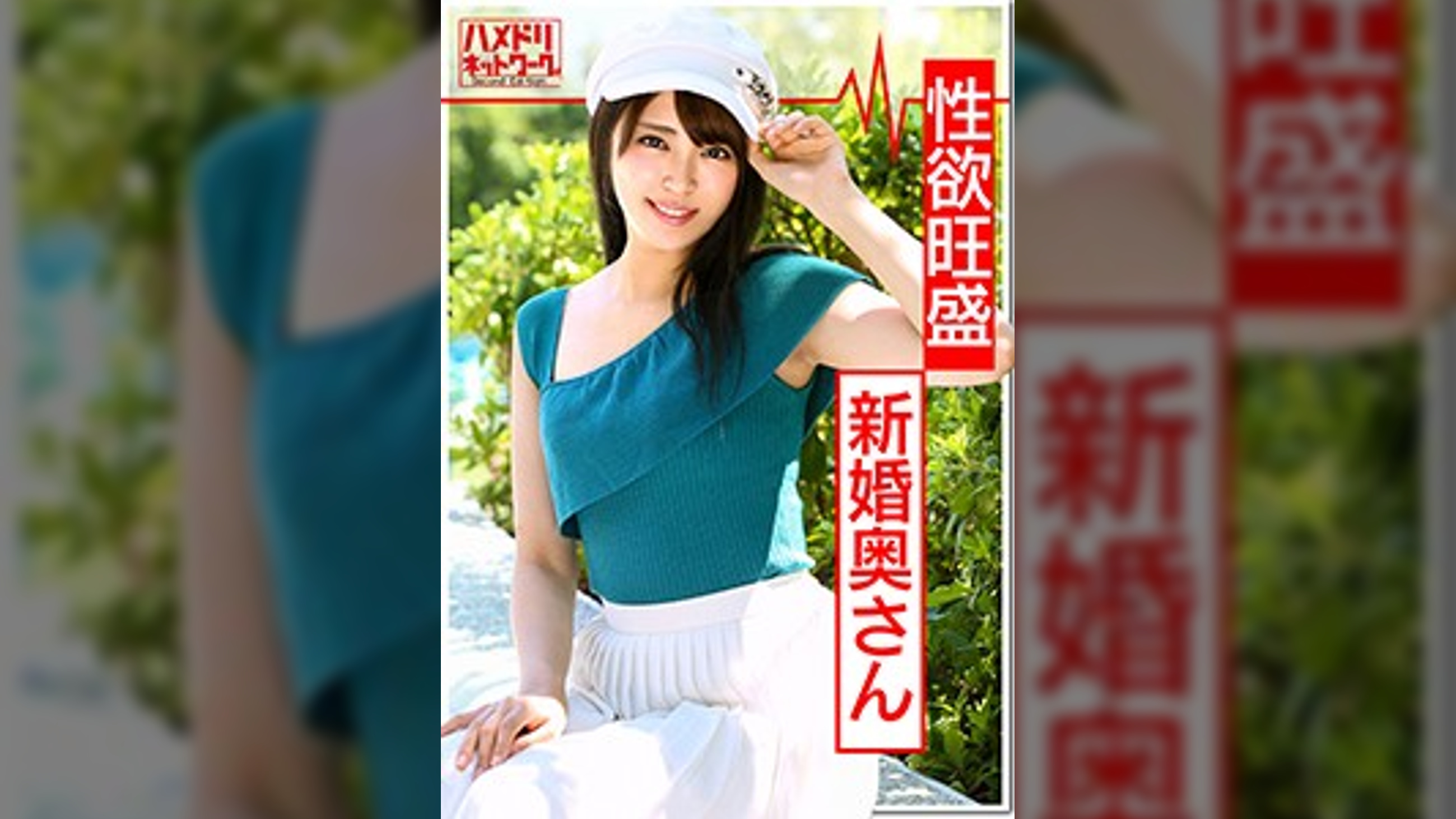 【ガチ浮気】荒々しい男に●●れるプレイが好きな性欲旺盛新婚奥さん(23歳)　旦那とのデート中に浮気を楽しむ！バレないように電話させて種付けに●いしれるド淫乱痴女妻