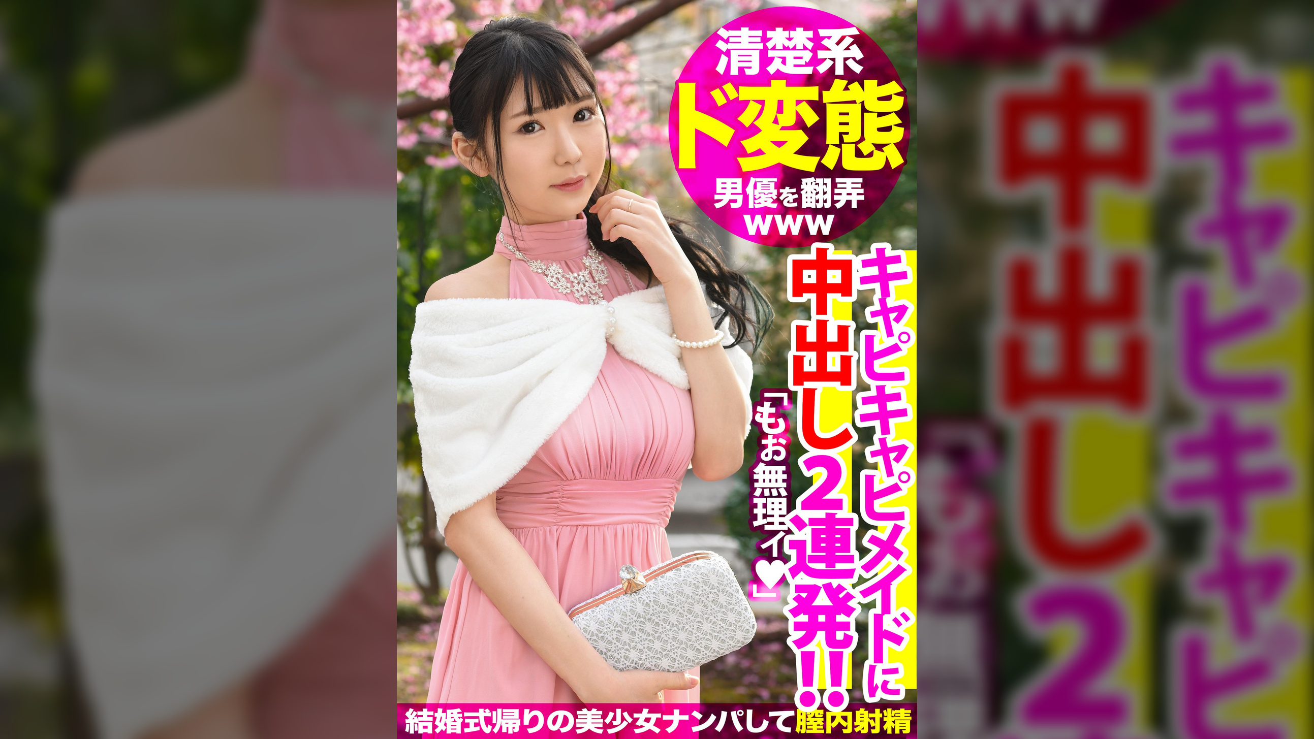 【男優をも圧倒するドSっぷりとテクニック☆圧倒的スケベポテンシャルを持つメイドカフェ店員に中出し2連発！！】
