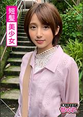 KIRA(19) 素人ホイホイ・セフレ・ショートカット・サバサバ・アニメ好き・スタイル抜群・ノリ・清楚・美乳・くびれ・ハメ撮り・サブカル・低身長・美少女