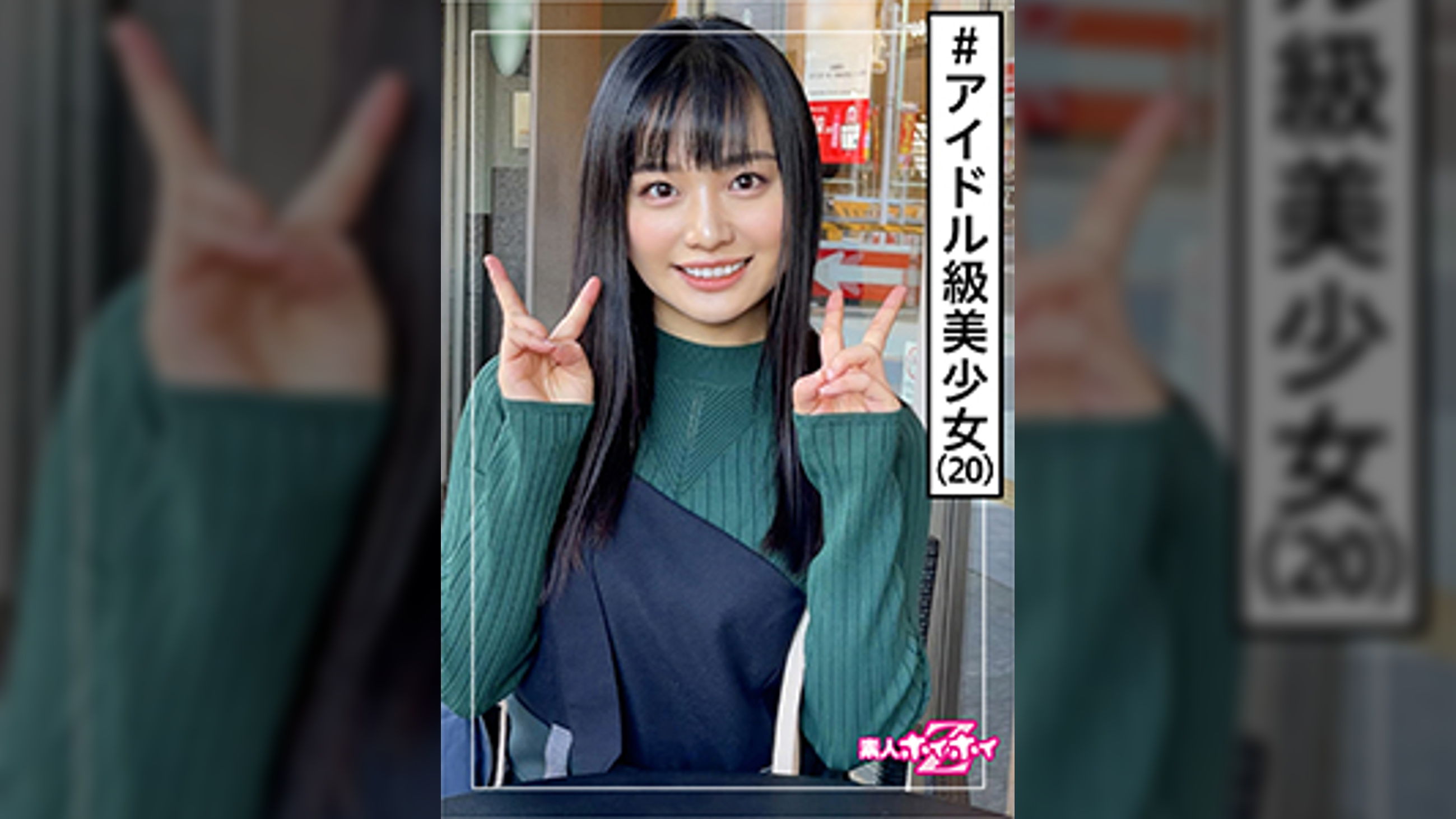 カノン(20) 素人ホイホイZ・素人・エロい・美少女・清楚・美乳・顔射・ハメ撮り