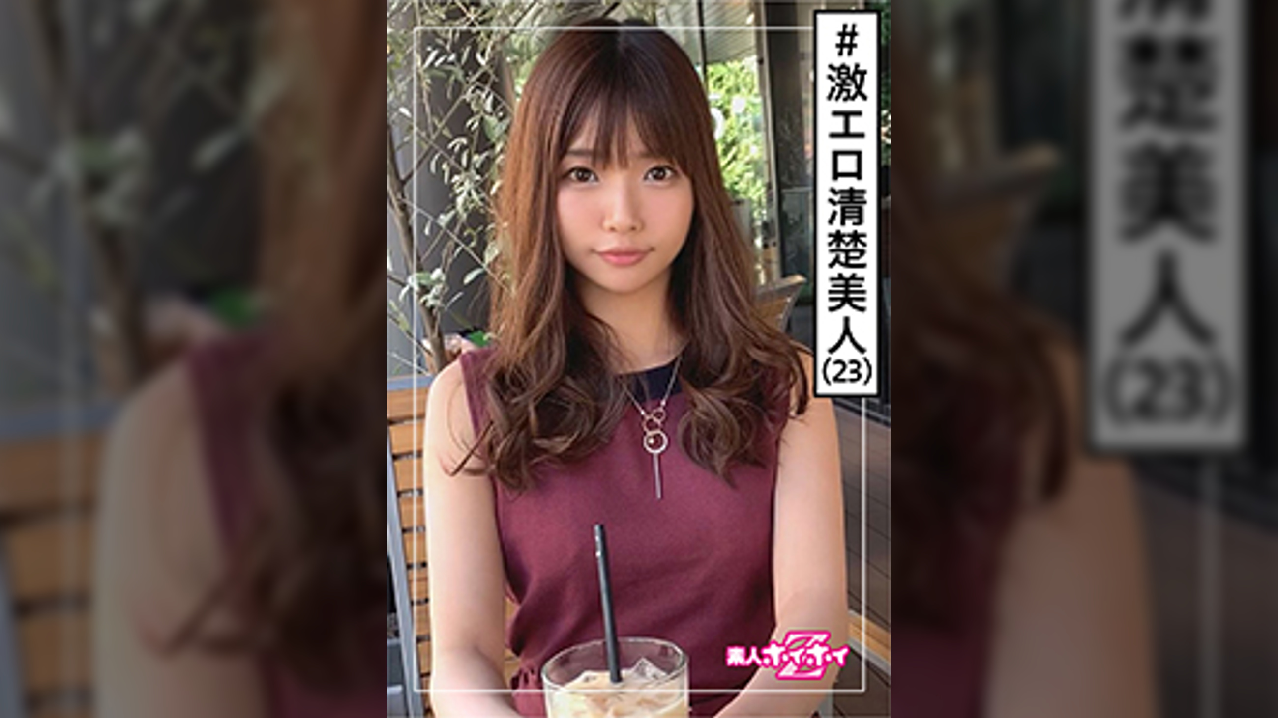 みつ(23)　素人ホイホイZ・素人・清楚・美人・激エロ・天然・OL・美少女・スレンダー・色白・オナニー・顔射・ハメ撮り