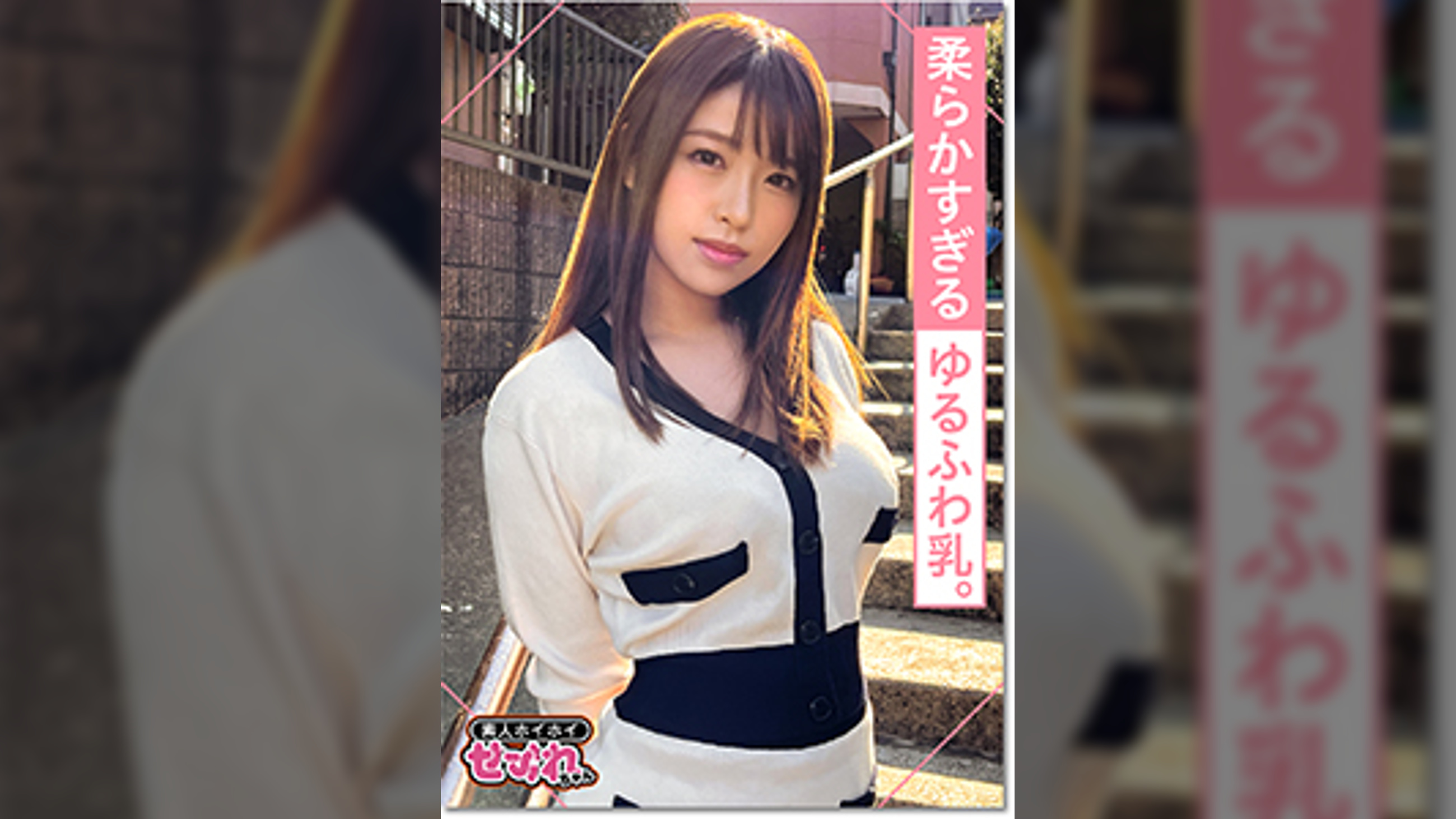 TSUBAKI(21)素人ホイホイ・セフレ・巨乳・美人・おっとり・肉食・Sキャラ・2発射・美少女・清楚・くびれ・ローション・オイル・ハメ撮り