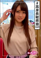 由香(22)　素人ホイホイZ・素人・専門学生・トリマー・彼氏アリ・高身長・性格良い・超敏感・ムッツリ・美少女・巨乳・美乳・お姉さん・ハメ撮り