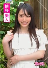 MIZUKI(21) 素人ホイホイ・セフレ・博多美人・事務職・清楚・エロギャップ・美乳・OL・暗闇ローションSEX・ハメ撮り・えび反り・イキまくり・スレンダー・オナニスト・性格が良い・酒好き・人懐っこい