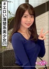 ももち(21)　素人ホイホイZ・素人・飲食店アルバイト・彼氏アリ・下ネタオープン・オナにスト・顔面がアイドル・美少女・清楚・色白・美乳・オナニー・電マ・顔射・ハメ撮り