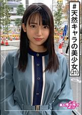 うるちゃん(21)　素人ホイホイZ・素人・ガチ可愛い・フリーター・キャラ最高・エロギャップ・美少女・清楚・美乳・顔射・ハメ撮り