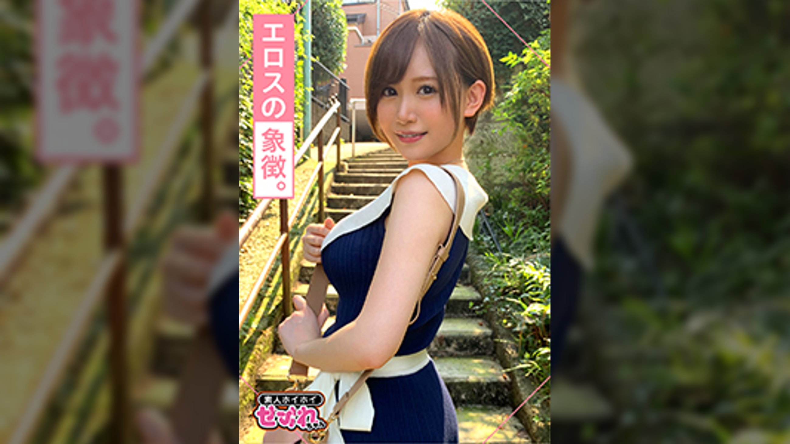 NONONO(23) 素人ホイホイ・セフレ・美人・銀行員・スタイル抜群・性欲・アネゴ肌・2SEX・色白・清楚・巨乳・ローション・オイル・お姉さん・顔射・ハメ撮り