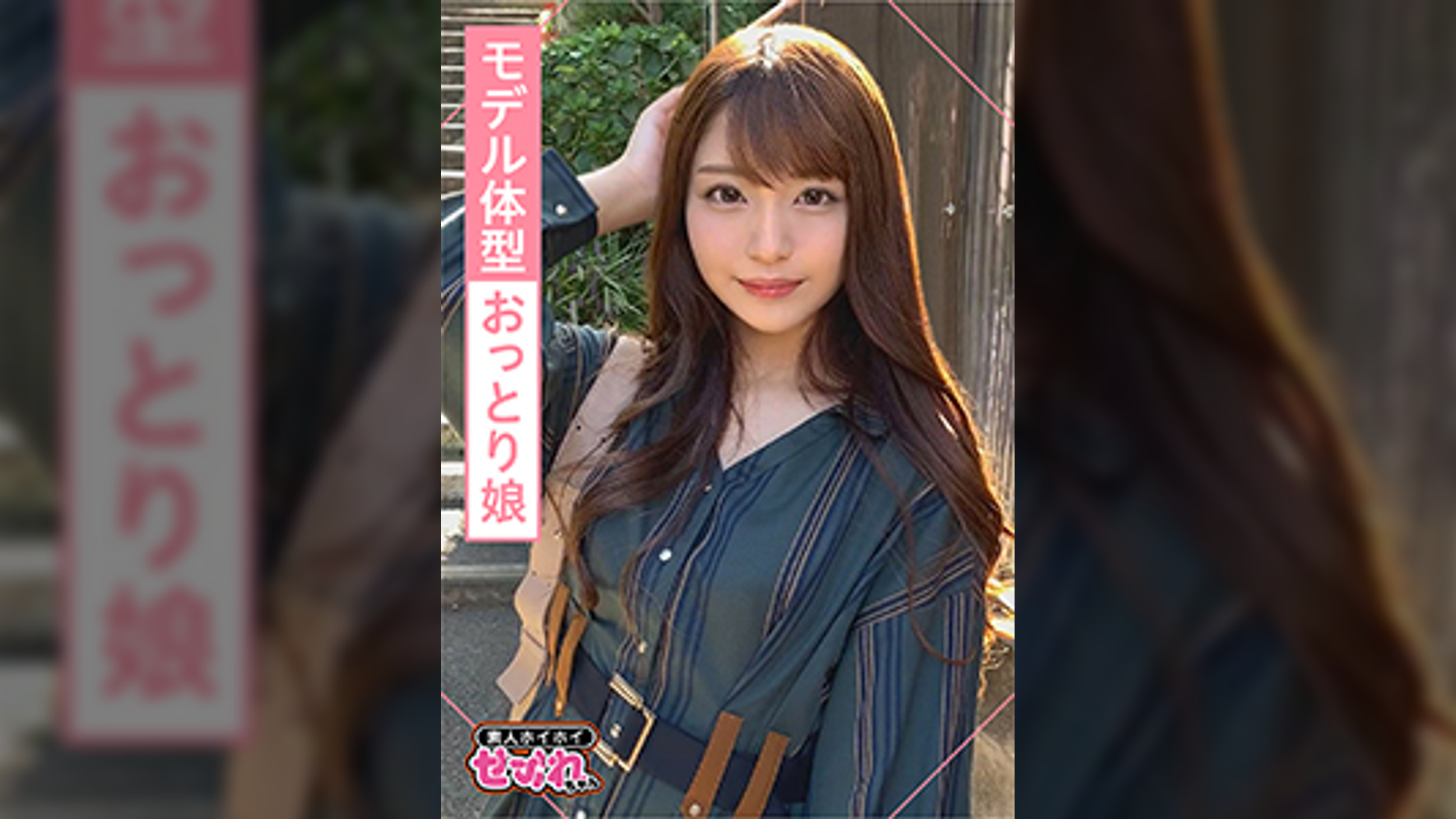 HIMARI(23) 素人ホイホイ・セフレ・高身長・美人・モデル系・おっとり・2発射・オナニー・自然体・激ピス・ガチイキ・美脚・美乳・顔射・ハメ撮り・ほろ●い