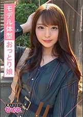 HIMARI(23) 素人ホイホイ・セフレ・高身長・美人・モデル系・おっとり・2発射・オナニー・自然体・激ピス・ガチイキ・美脚・美乳・顔射・ハメ撮り・ほろ●い