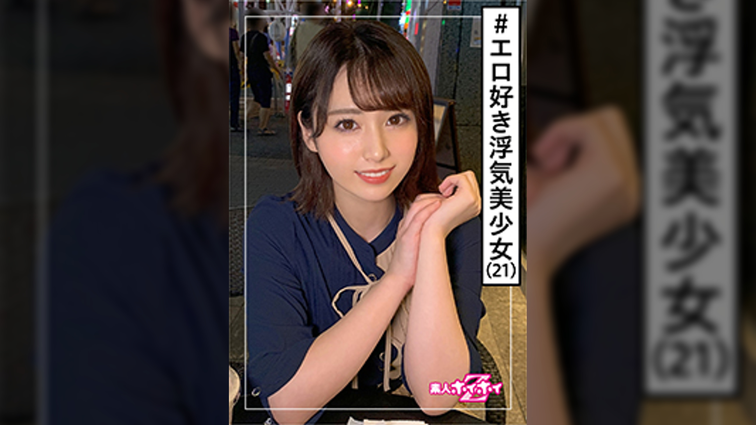 堀北(21) 素人ホイホイZ・素人・医療事務・彼氏アリ・可愛い・フランク・美少女・色白・小柄・貧乳・顔射・ハメ撮り