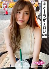 菜々(23)　素人ホイホイZ・素人・アパレル店員・美人・スタイル抜群・エロス・巨乳・美乳・色白・顔射・ハメ撮り