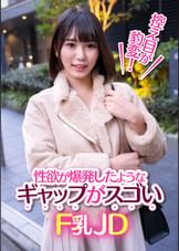 控え目が豹変！性欲が爆発したようなギャプがスゴいＦ乳ＪＤ