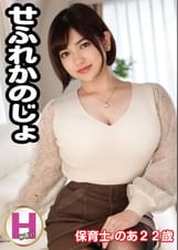 せふれかのじょ　のあ