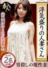 浮気盛りの人妻さん  若奥様はやりたい盛り08