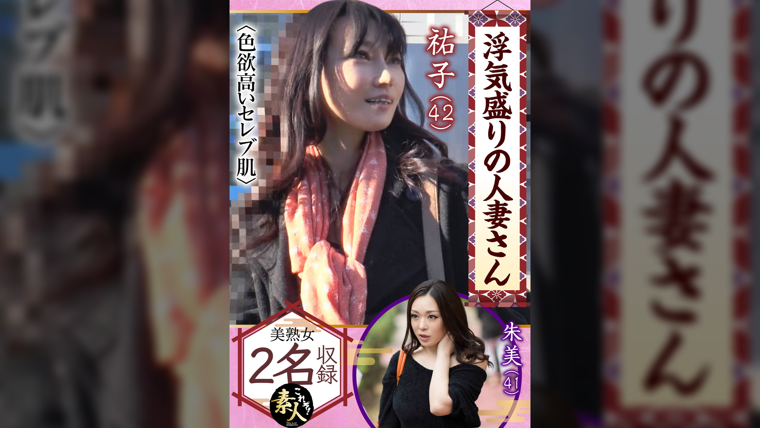 浮気盛りの人妻さん  セレブ妻は色を好む?  奥さま、はしたないですよ！03
