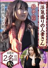 浮気盛りの人妻さん  セレブ妻は色を好む?  奥さま、はしたないですよ！03