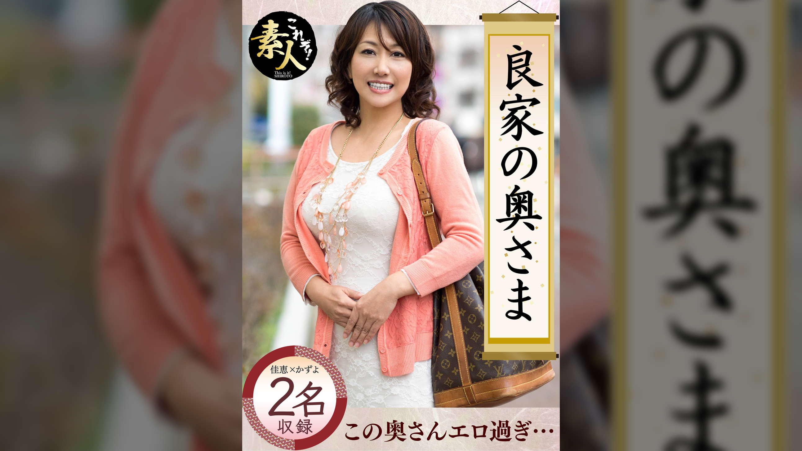 良家の奥さま 奥さま、はしたのうございます・・・05