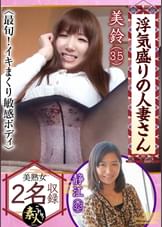 浮気盛りの人妻さん　今が旬の敏感ボディでイキまくり04