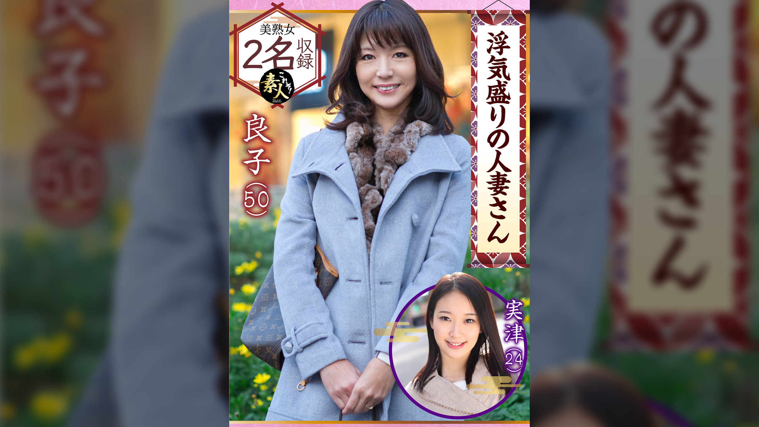 浮気盛りの人妻さん セレブ妻の淫らな痴態