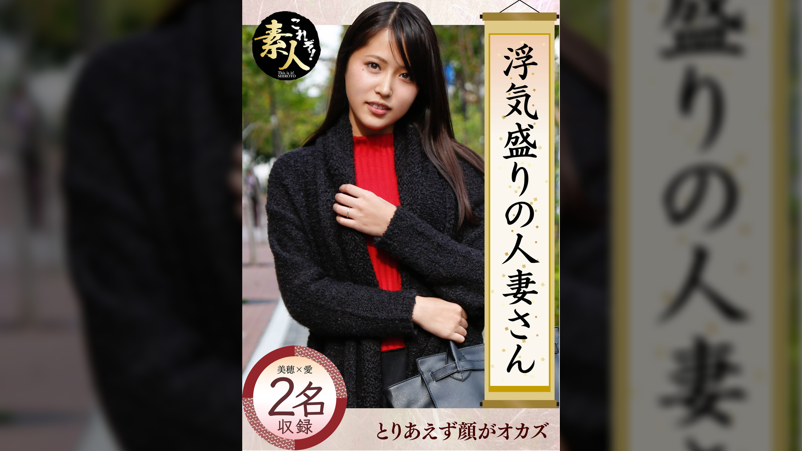浮気盛りの人妻さん 若奥様はやりたい盛り０４