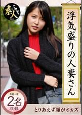 浮気盛りの人妻さん 若奥様はやりたい盛り０４