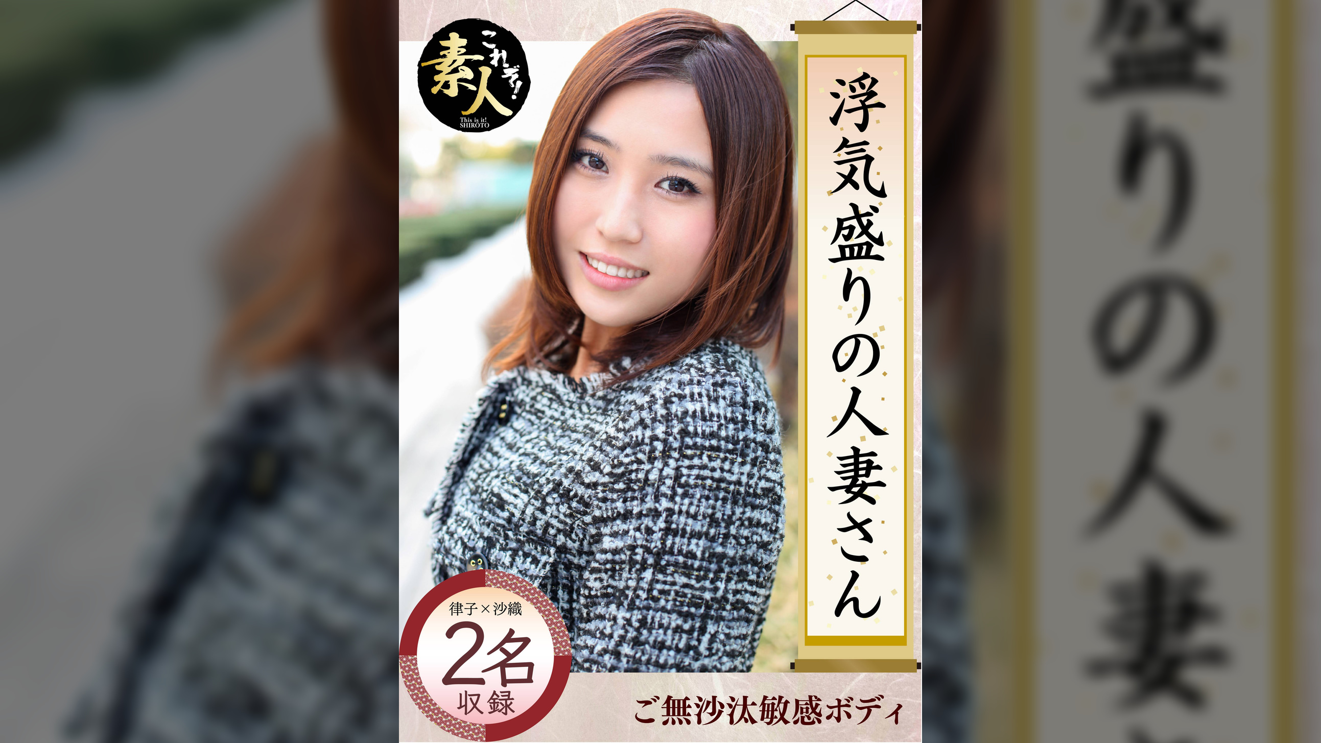 浮気盛りの人妻さん とってもいやらしい、清楚な若妻０２