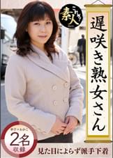 遅咲き熟女さん 見たくないですか？ 地味なおばさんのどエロい姿０４