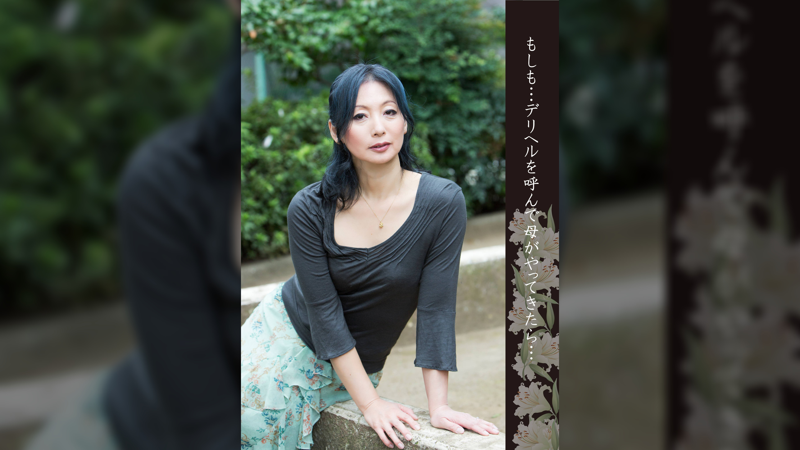 もしも…デリヘルを呼んで母がやってきたら…