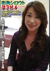 街角シロウト濃厚熟女ちゃんねる 五十路 四十路はエロ盛り こんなおばさんだって男が欲しいの! 【まだ抜かないで!!】