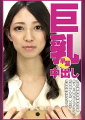 あやか #エロ面接 #柔軟 #巨乳 #マ●コ臭 #バイブオナニー #早漏イキ #●フェラ #挿入熱望 #うどん（御茶ノ水素人研究所089）