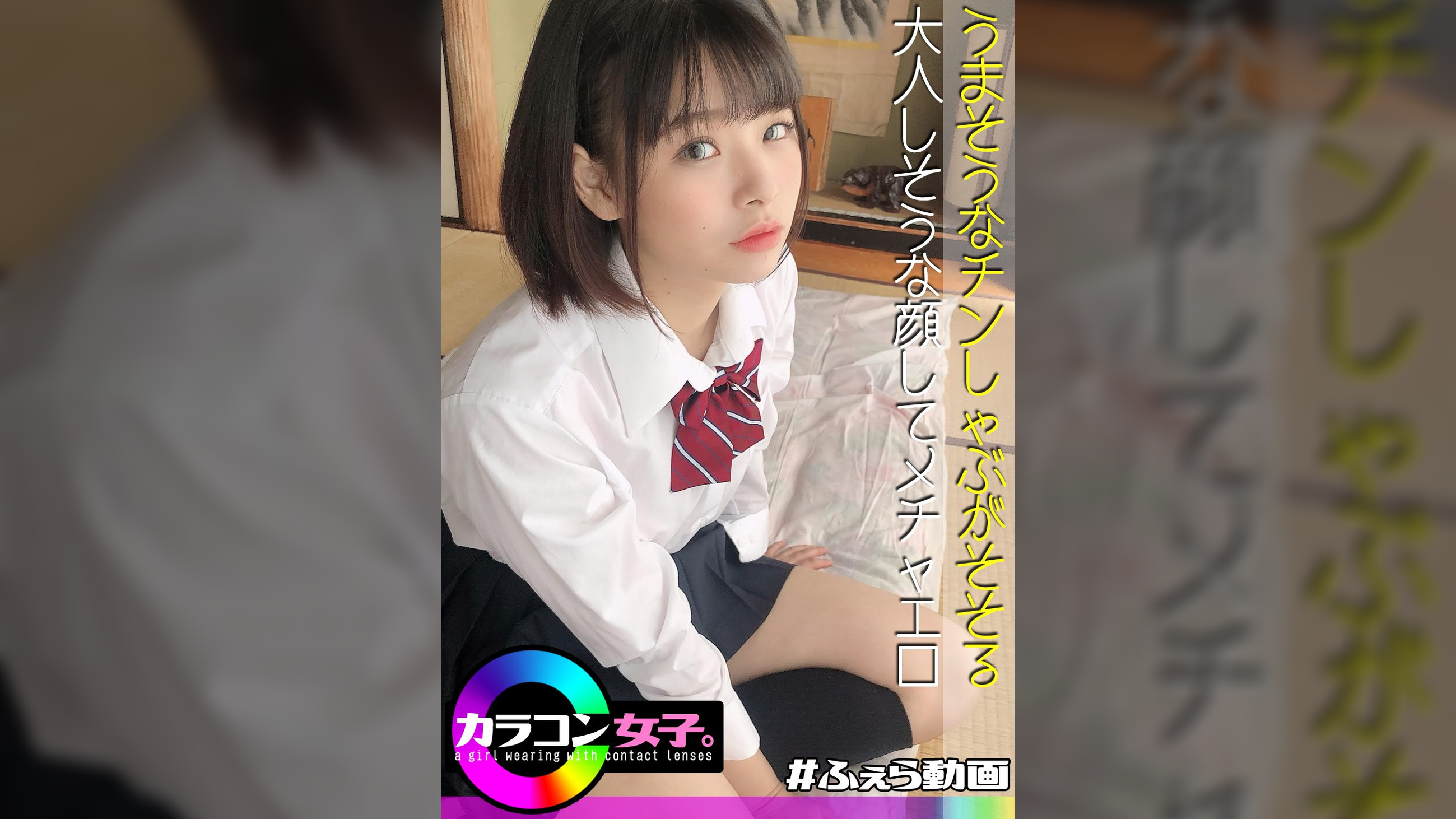 えりな
