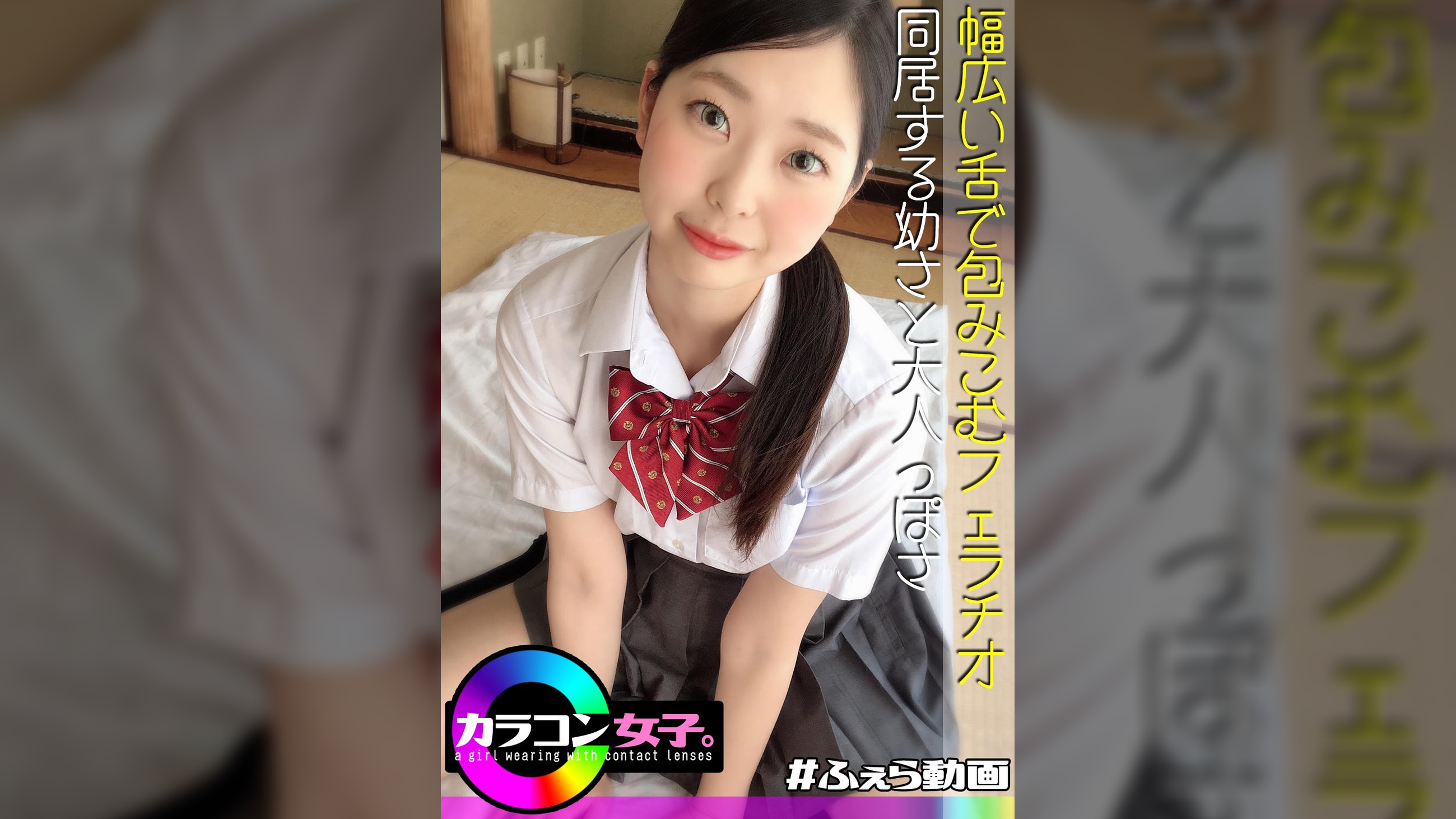 まより