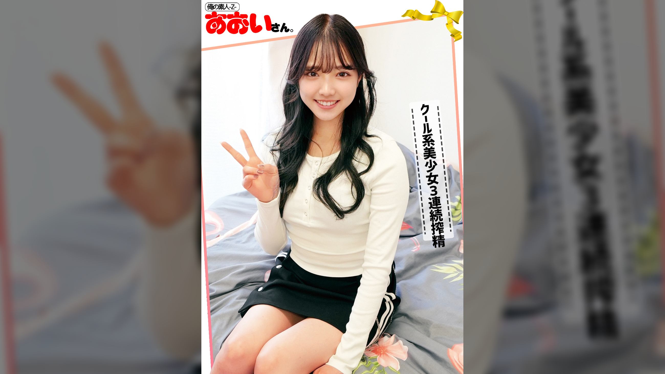 あおいさん