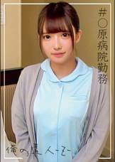 天音さん