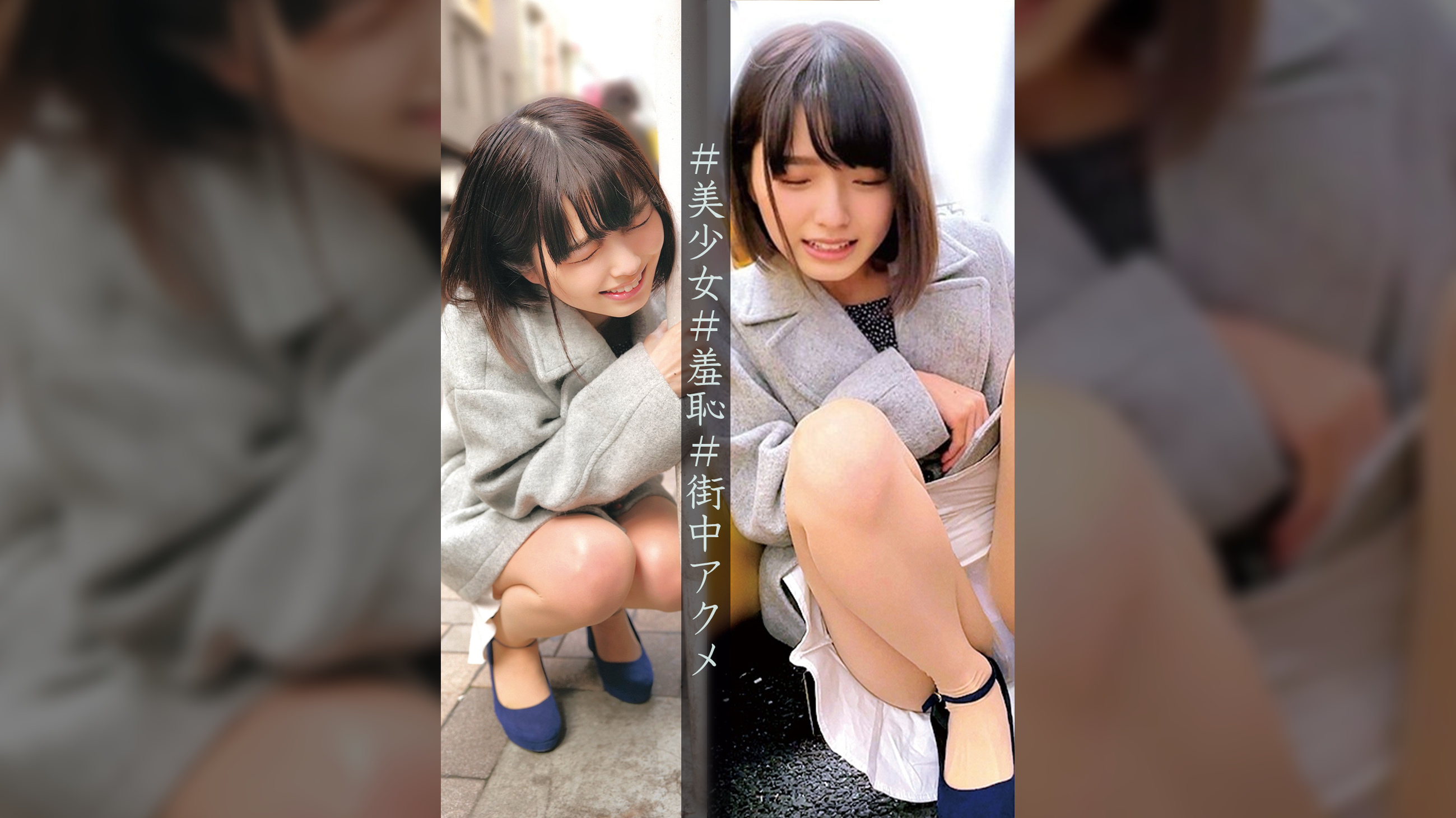 すみれちゃん