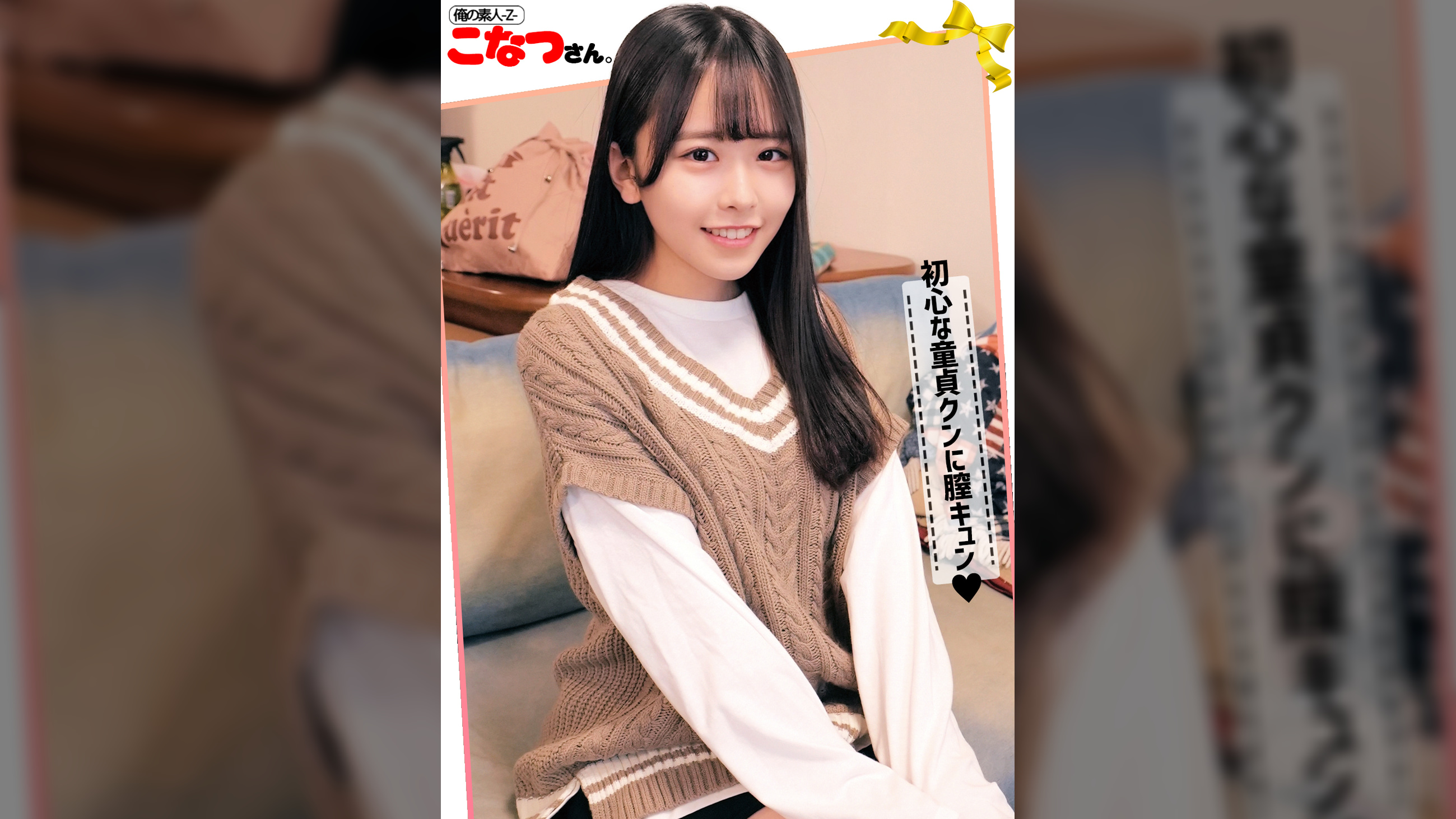 こなつさん