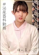 まゆさん